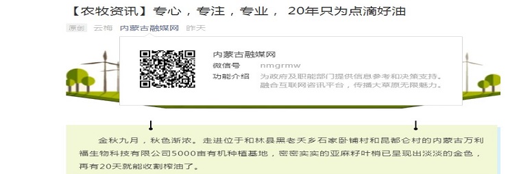 【農牧資訊】專心，專注，專業， 20年只為點滴好油