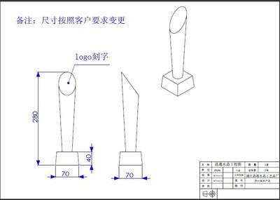 【水晶獎(jiǎng)杯定做 現(xiàn)貨批發(fā) 自主研發(fā)設(shè)計(jì) 專業(yè)生產(chǎn)】?jī)r(jià)格,廠家,圖片,獎(jiǎng)杯,浦江縣浦陽(yáng)街道晶通水晶工藝品店-